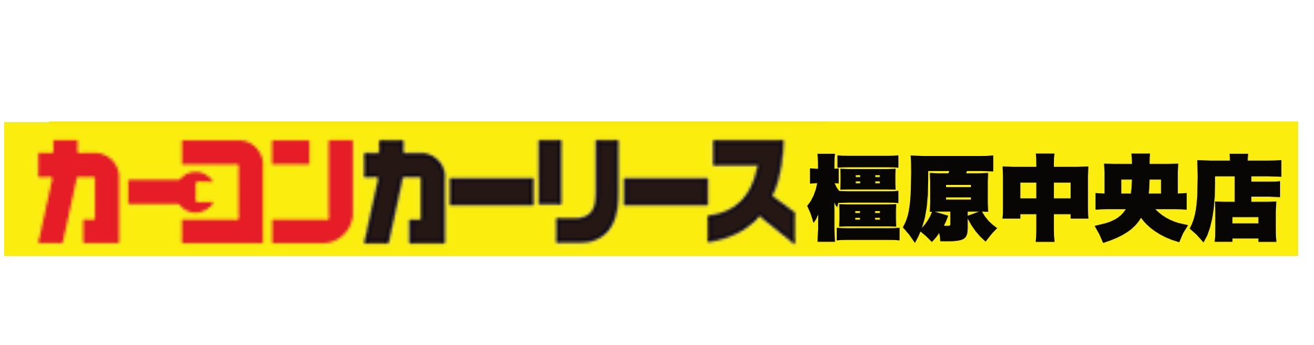 株式会社シキヤオート